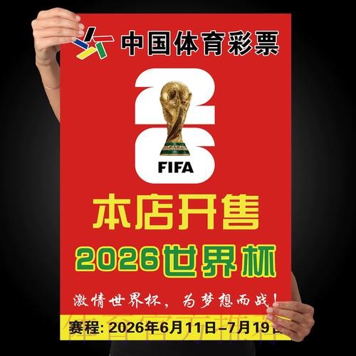 世界杯下注高清最新网址 世界杯下注高清最新网址